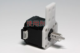 モータに取り付け