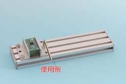 使用例1